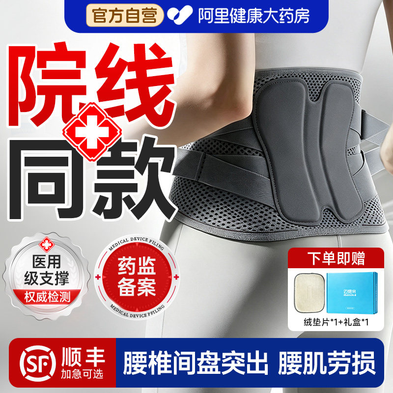 迈德来医用护腰带腰椎间盘突出腰肌劳损疼痛支撑热敷腰托男女专用图片