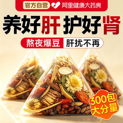养护心肝】蒲公英菊花决明子茶
