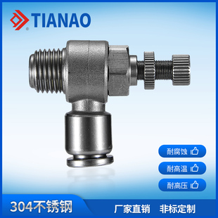 04气动调速 304不锈钢节流阀 803 1001M5 阀气缸SL6气管
