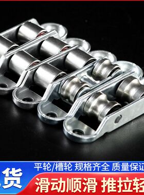 老式塑钢窗户塑钢门双槽轮滑轮推拉窗可调滚轮77/88通用多层电镀