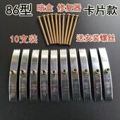 暗盒修复器开关插座通用固定线盒修补救底盒损坏修理钢卡片86型号