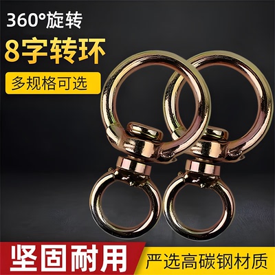 镀锌万向旋转环8字转环拴狗栓牛铁圈环扣防缠绕环牛笼头铁圈环