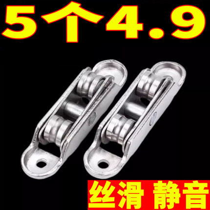 老式塑钢窗塑钢门双槽轮滑轮门窗推拉窗可调滚轮8088通用多层电镀