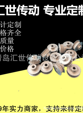 厂家直供BESTLITE 110-8M-50AF同步带轮 同步皮带轮