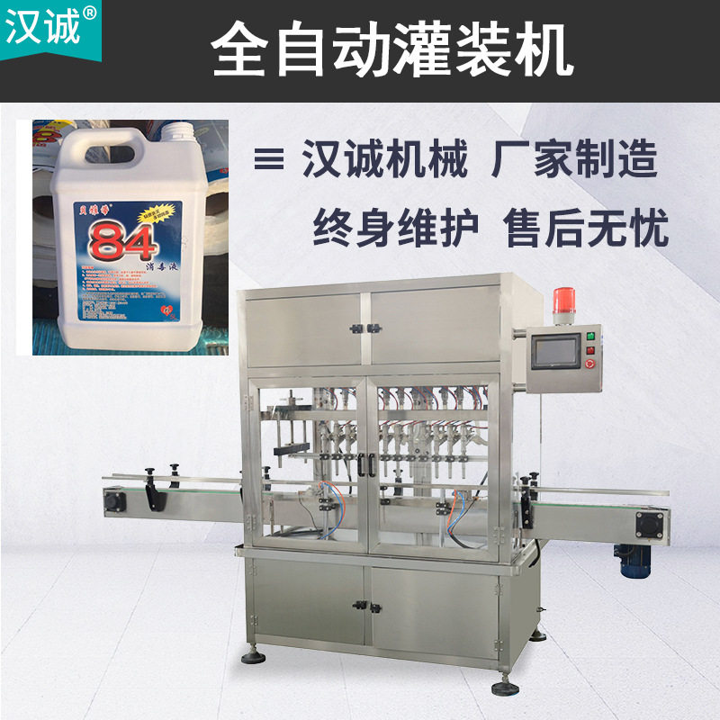 消毒水桶装生产线 全自动玻璃水灌装线 液体消毒剂全自动灌装机