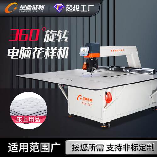 牌工业缝纫机360旋转头电脑花样机皮革箱包手袋汽车内饰 - 封面