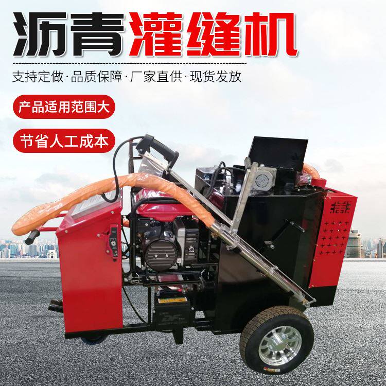 手推式沥青路面灌缝机 市政道路小型沥青灌缝机 沥青路面养护设备
