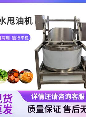 油炸食品甩油机不锈钢铁屑脱油机油炸花生米脱油机锅巴甩油机