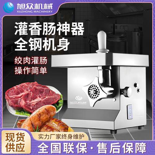 全自动小型绞肉机饭店快餐店猪肉蔬菜多功能肉类蔬菜类搅碎机厂家