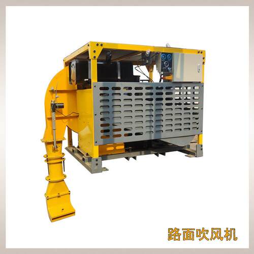高压路面吹风机公路吹灰尘颗粒状物料的设备市政道路吹扫机