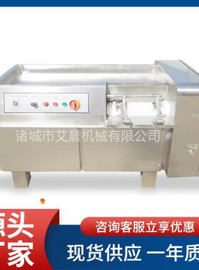 不锈钢牛腩牛腱切丁机机械化切西红柿果蔬丁-550型冻肉切丁机