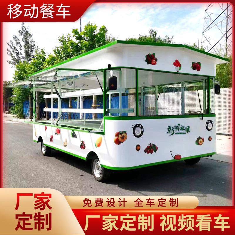 异形餐车可移动餐车多功能奶茶咖啡冰淇淋移动餐车街头移动水果车
