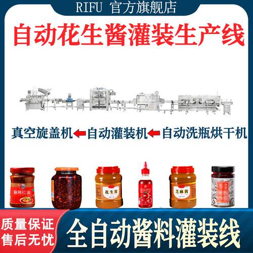 花生酱沙拉酱灌装机自动活塞六头灌装机酱料灌装生产线