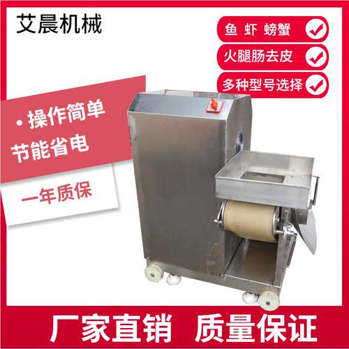 鱼肉脱骨机鲅鱼去骨去皮机水产市场用鱼肉去刺去骨机鱼糜设备