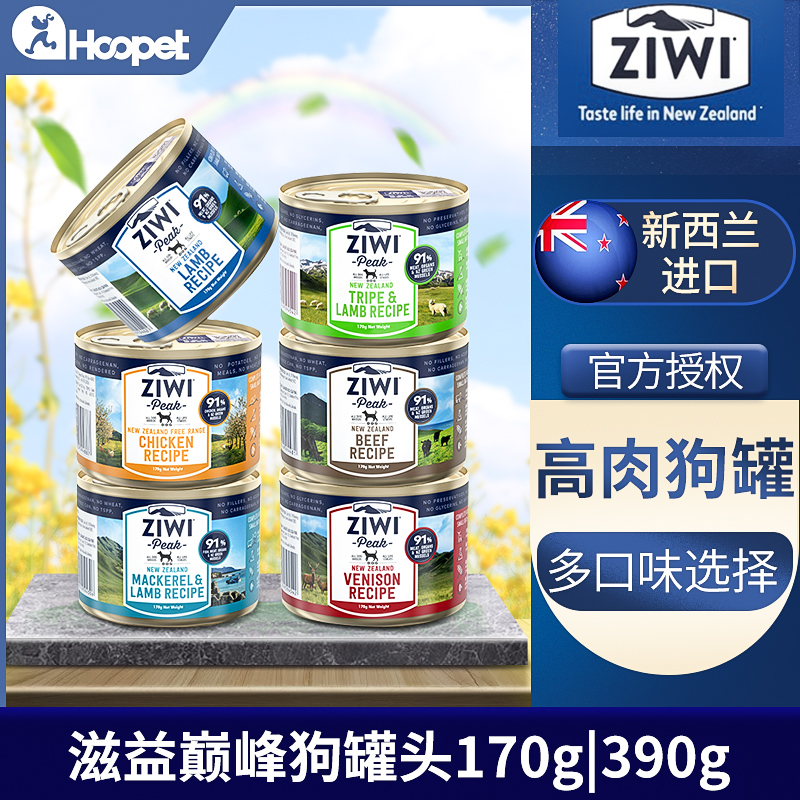 ziwi滋益巅峰狗罐头零食牛肉狗狗罐头法斗金毛狗粮鸡肉营养增肥 宠物/宠物食品及用品 狗零食罐 原图主图