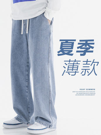 Light Blue Jeans for Teenage Boys, Straight Loose Wide-Leg Summer Thin Style 2026 New Model Boys' Floor-Length Pants