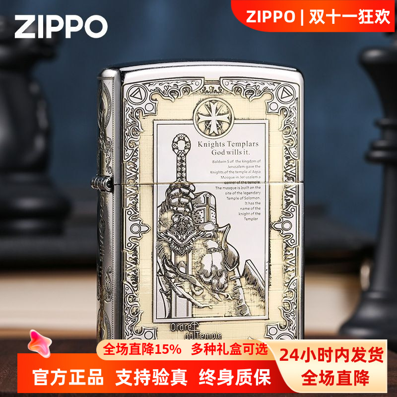 ZIPPO骑士七准则雕刻男士打火机