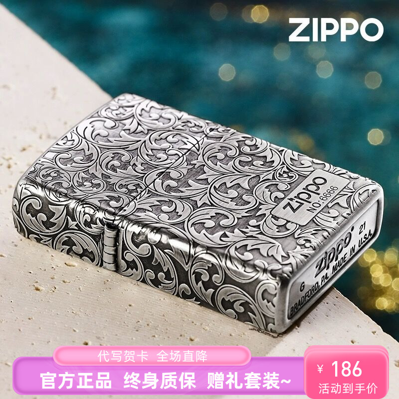 zippo打火机正品芝宝熏银五面唐草防风雕刻煤油耐用送礼正版男生