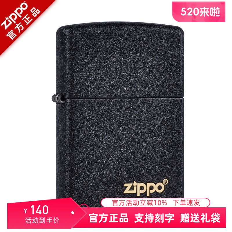 zippo打火机正品芝宝黑裂漆236磨砂煤油防风男士耐用刻字定制送礼