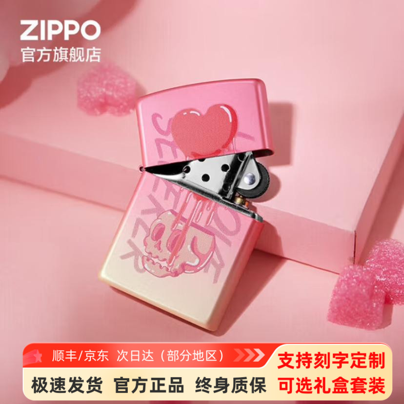 zippo芝宝打火机官方原版正品恋爱至死送男友情人礼物煤油防风