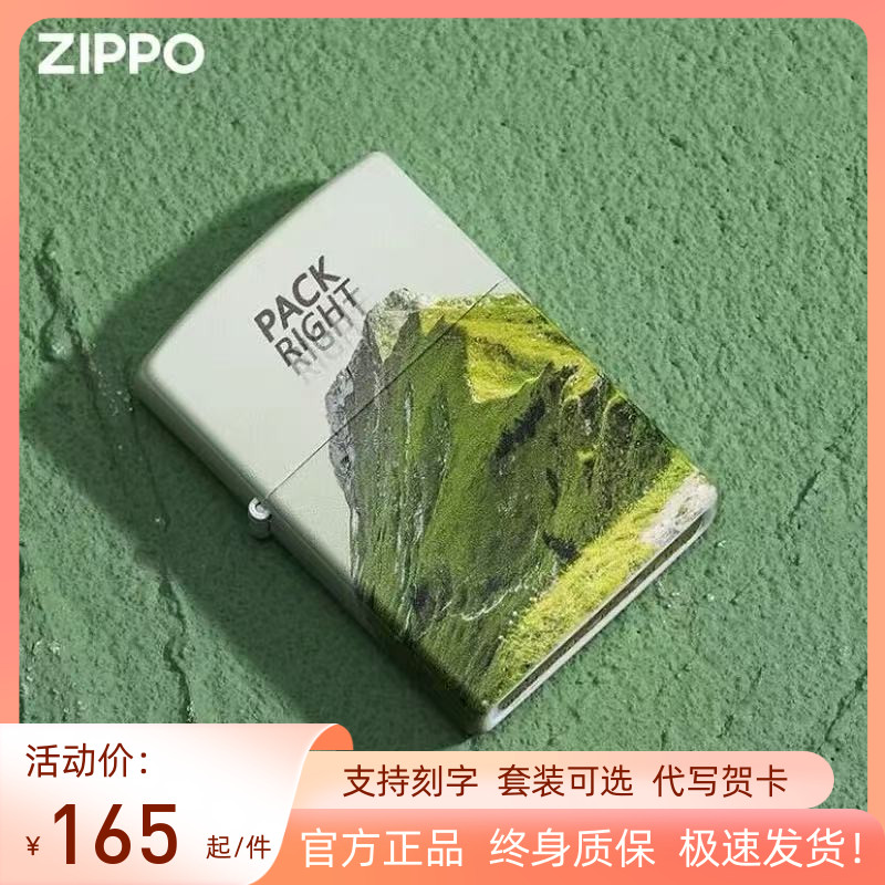 zippo打火机芝宝官方正品春季海岛创意防风煤油送男朋友生日刻字