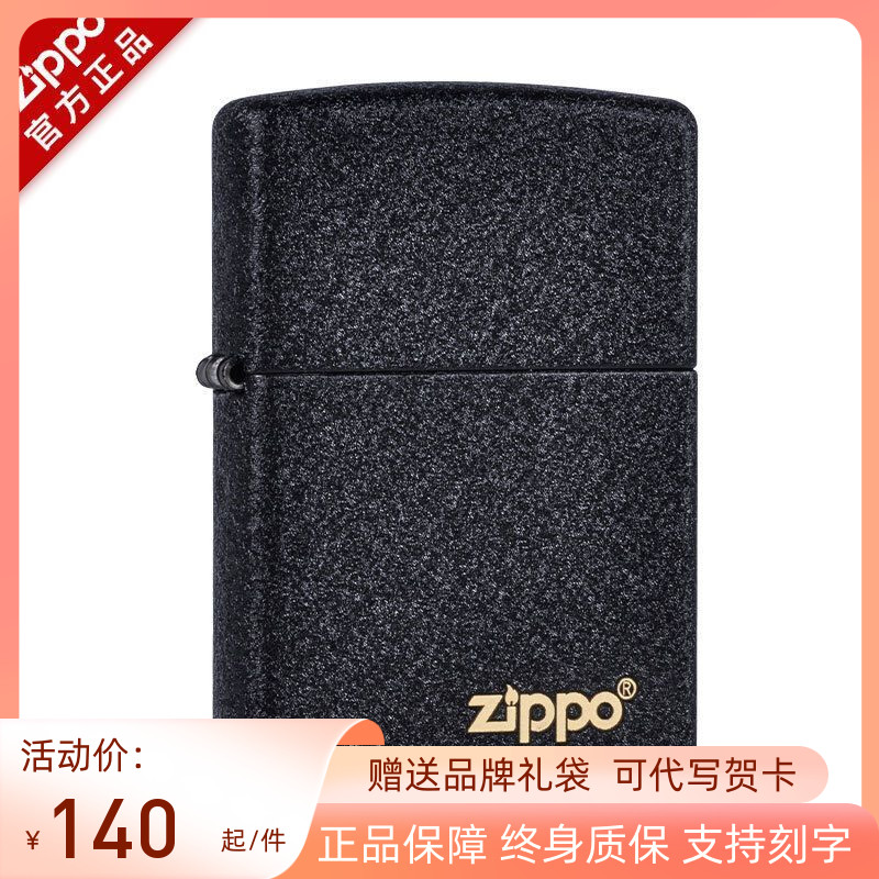 zippo打火机236黑裂漆耐用刻字