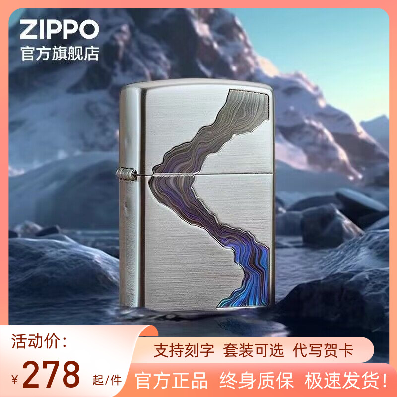 zippo打火机官方正品芝宝川流不息镀银煤油防风创意送礼男生简约