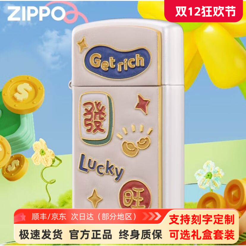 zippo打火机纤巧机财源滚滚送礼