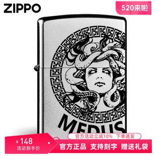 男士 煤油防风送礼正品 正品 zippo打火机正版 芝宝美杜莎磨砂经典