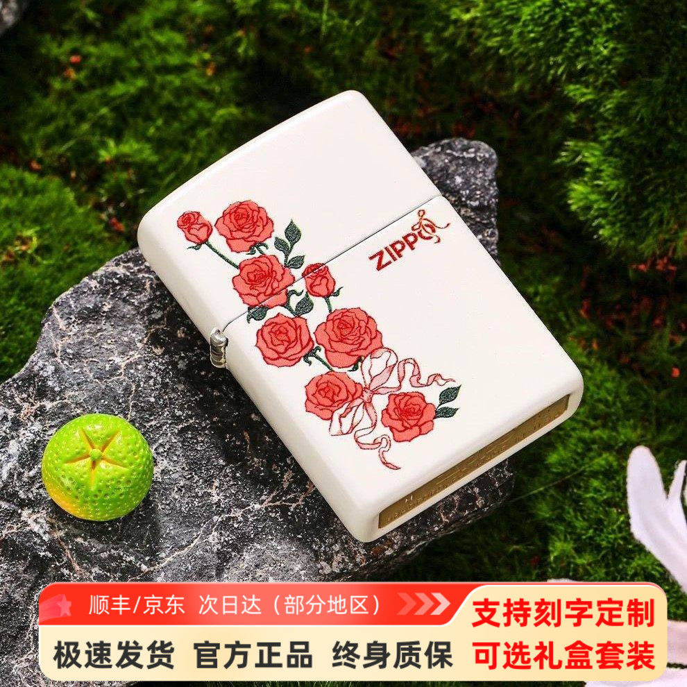 zippo打火机官方正品芝宝玫瑰商标防风煤油送男友创意礼物简约
