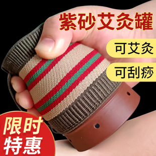紫砂艾灸罐刮痧一体杯艾灸盒随身灸家用陶瓷盒子温灸器具艾炙工具