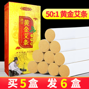 1黄金艾条艾柱纯艾正品 熏家用十年陈艾草艾绒棒南阳手工艾灸条