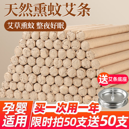 天然艾草蚊香棒室内室外钓鱼露营