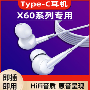 X60曲屏 X60耳机有线x60t手机耳机vivox60Pro耳机入耳式 适用vivo