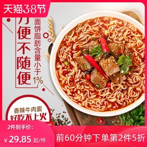 五谷道场非油炸方便面香辣牛肉面整箱装袋装免煮速食食品宿舍泡面