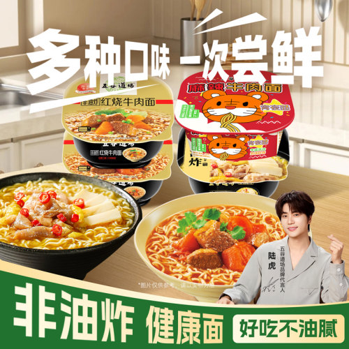 12种口味 一次尝鲜
