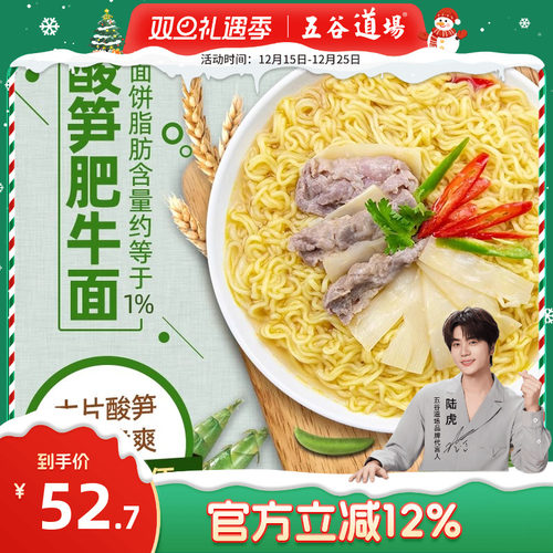 五谷道场非油炸方便面