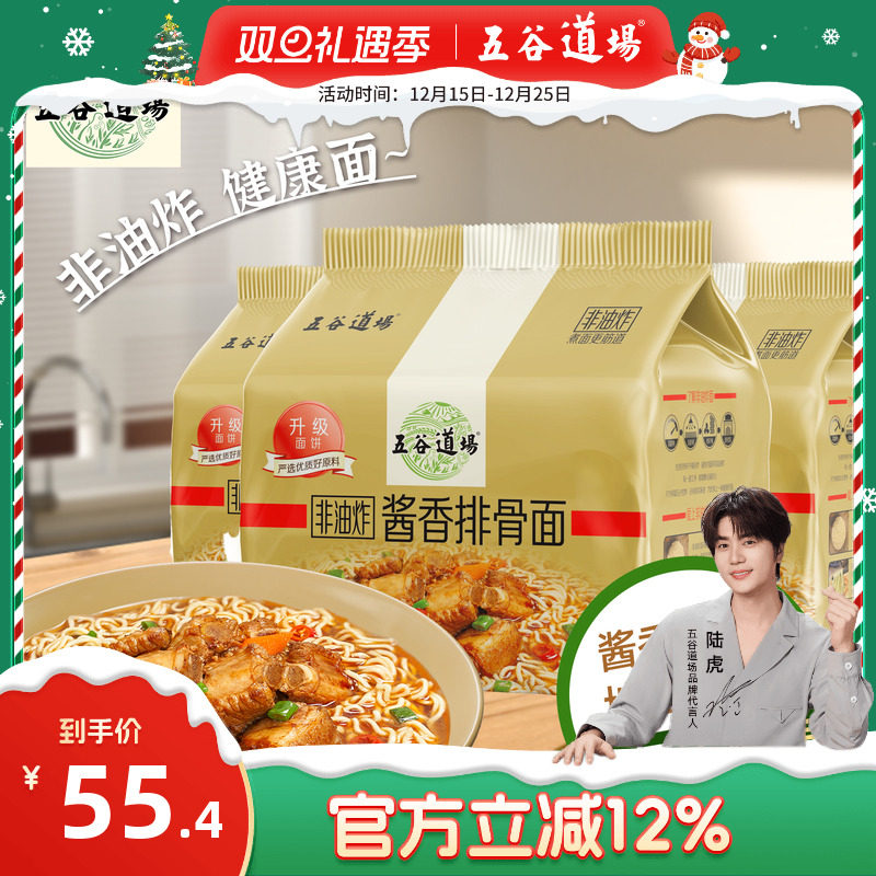 五谷道场非油炸速食方便面