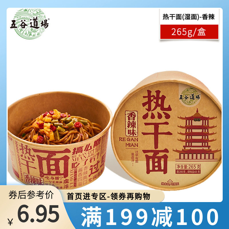 免煮武汉非油炸方便面五谷道场