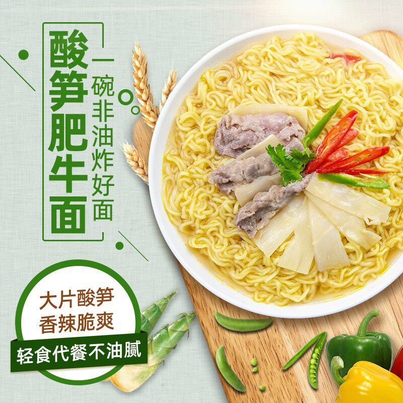 五谷道场非油炸酸笋肥牛方便面速食袋装夜宵泡面囤货