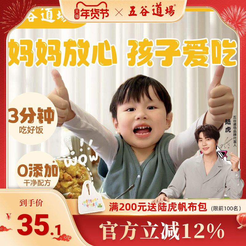 五谷道场拌饭方便速食非自热米饭微波炉加热多种口味即食美味桶装,粮油调味/速食/干货/烘焙,微波米饭/炒饭/焗饭/蛋包饭,淘宝优惠券,粉丝福利购,淘宝优惠卷