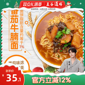 五谷道场非油炸番茄牛腩豚骨拉面方便面速食食品袋装泡面夜宵整箱