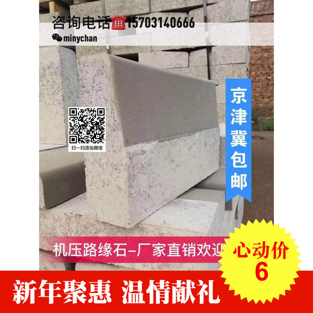 乙1型混凝土立缘石路缘石乙2型机压 预制路沿石甲L型路牙石小平牙