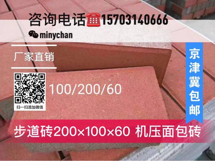 井字植草砖 8字草坪砖荷兰砖透水砖铺路砖面包砖停车场砖绿化砖
