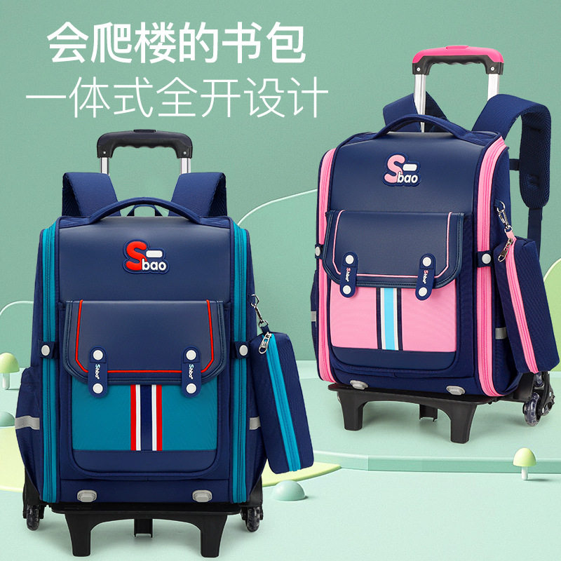 儿童拉杆书包小学生男女孩可拆卸