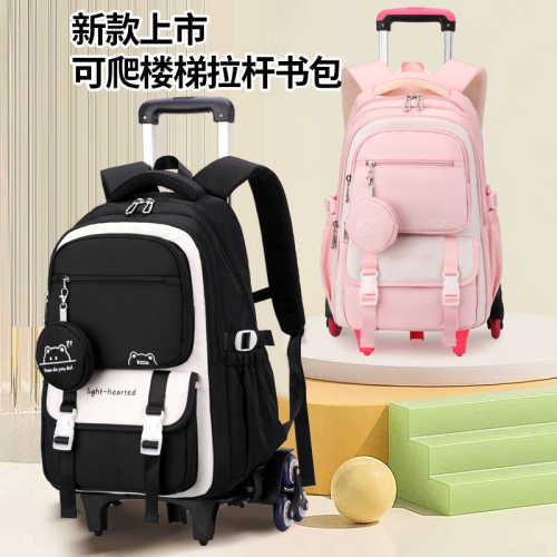 儿童拉杆书包女孩中小学生三到六年级大容量防泼水拉杆式拖拉爬楼