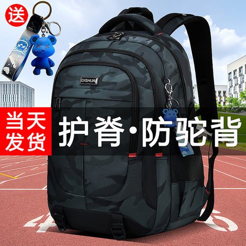 迪帅2026男生大容量减负护脊书包