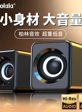 MOGOLALA H2电脑音响笔记本台式低音炮迷你小音箱usb有线喇叭有源