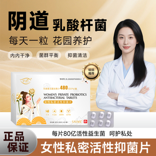 阴道益生菌乳酸杆菌活菌胶囊片女性用妇科抑菌凝胶正品乳酸菌栓剂