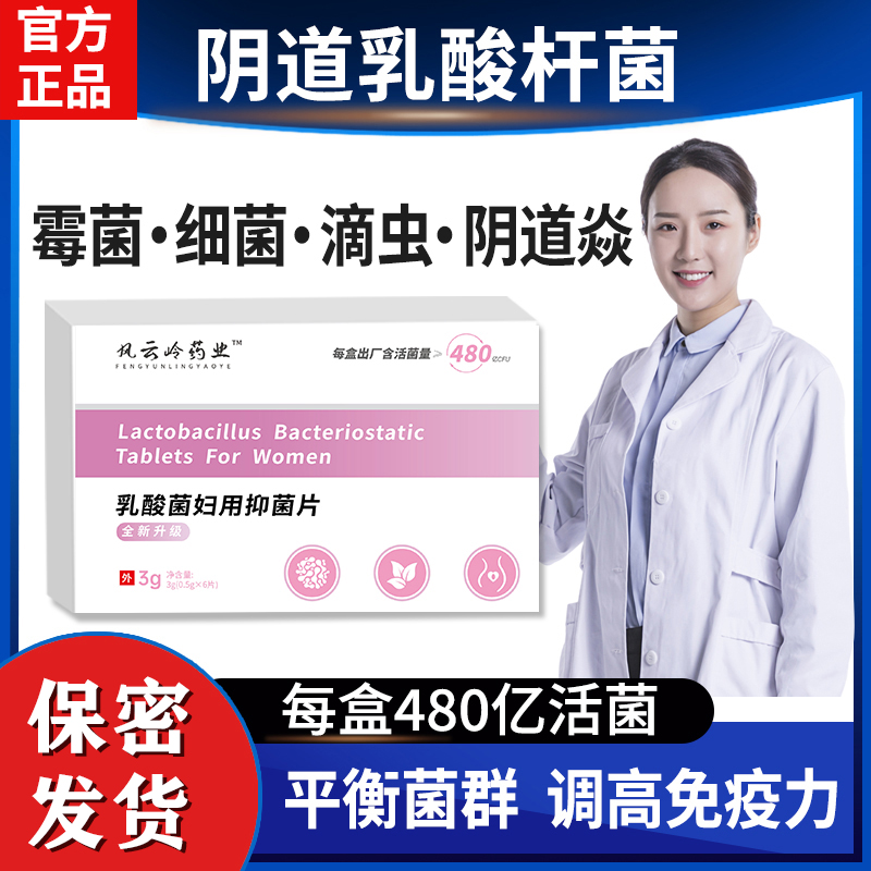 480亿+活菌二送一三送二